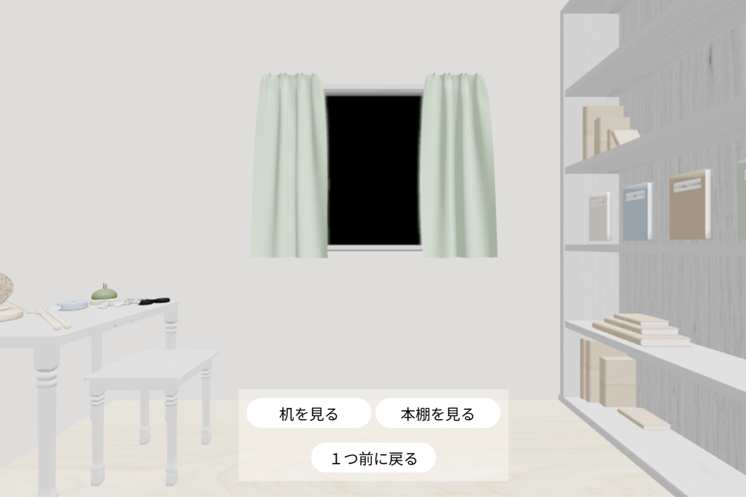 裁縫部屋の写真